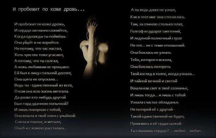 Yuri Egorov'un şiirleri